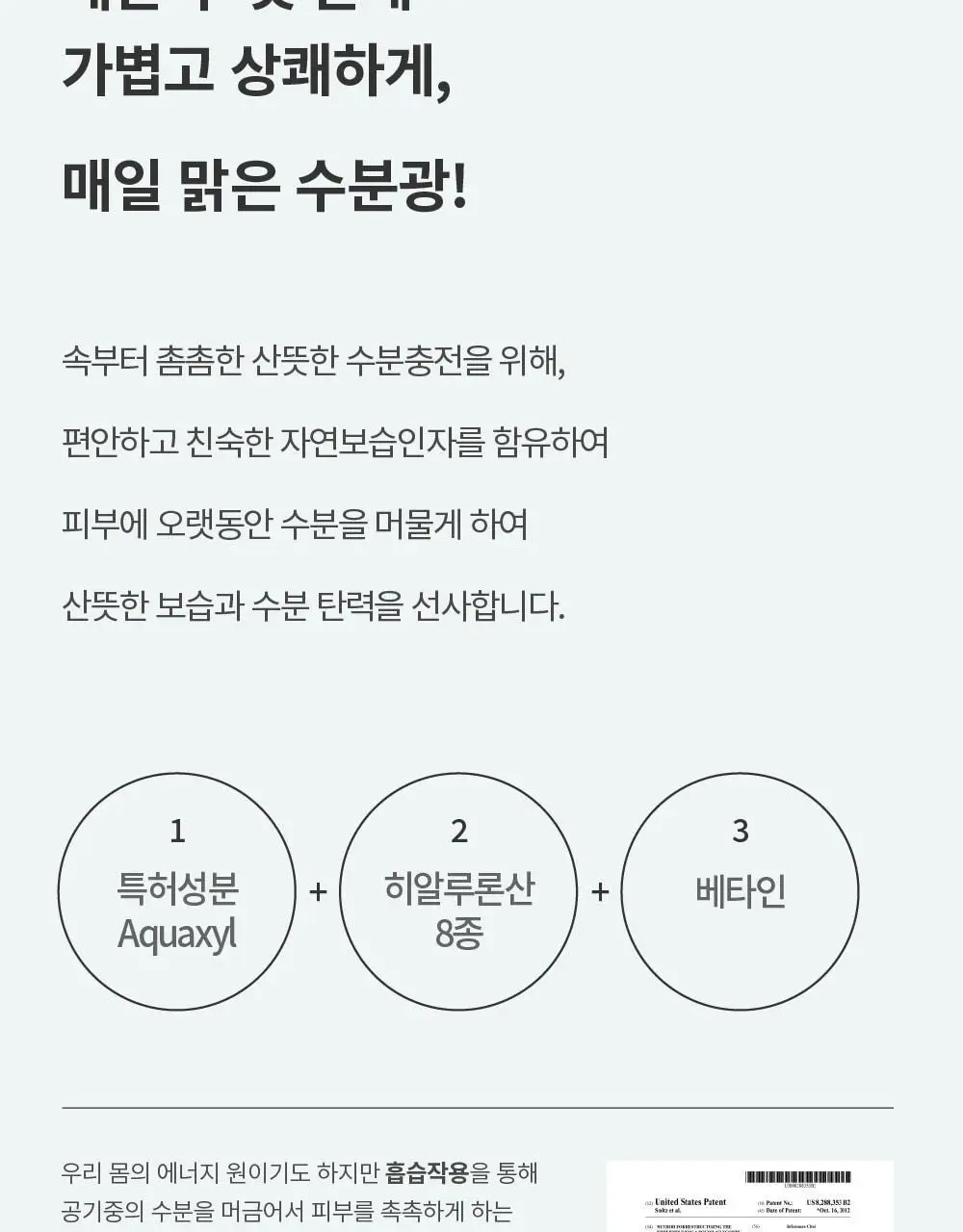 [화해1위 3관왕] 에스네이처 아쿠아 오아시스 토너 300ml 상세페이지 13
